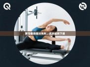 开云体育在线下载-罗马客场爆冷失利，名帅或将下课