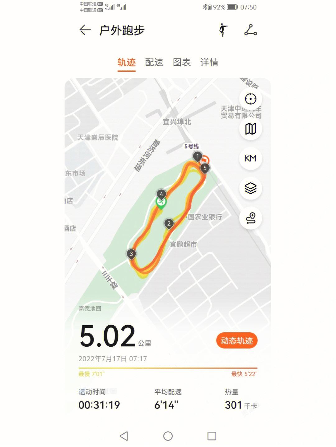 刷新记录！比赛瞬间全程无可挑剔的简单介绍