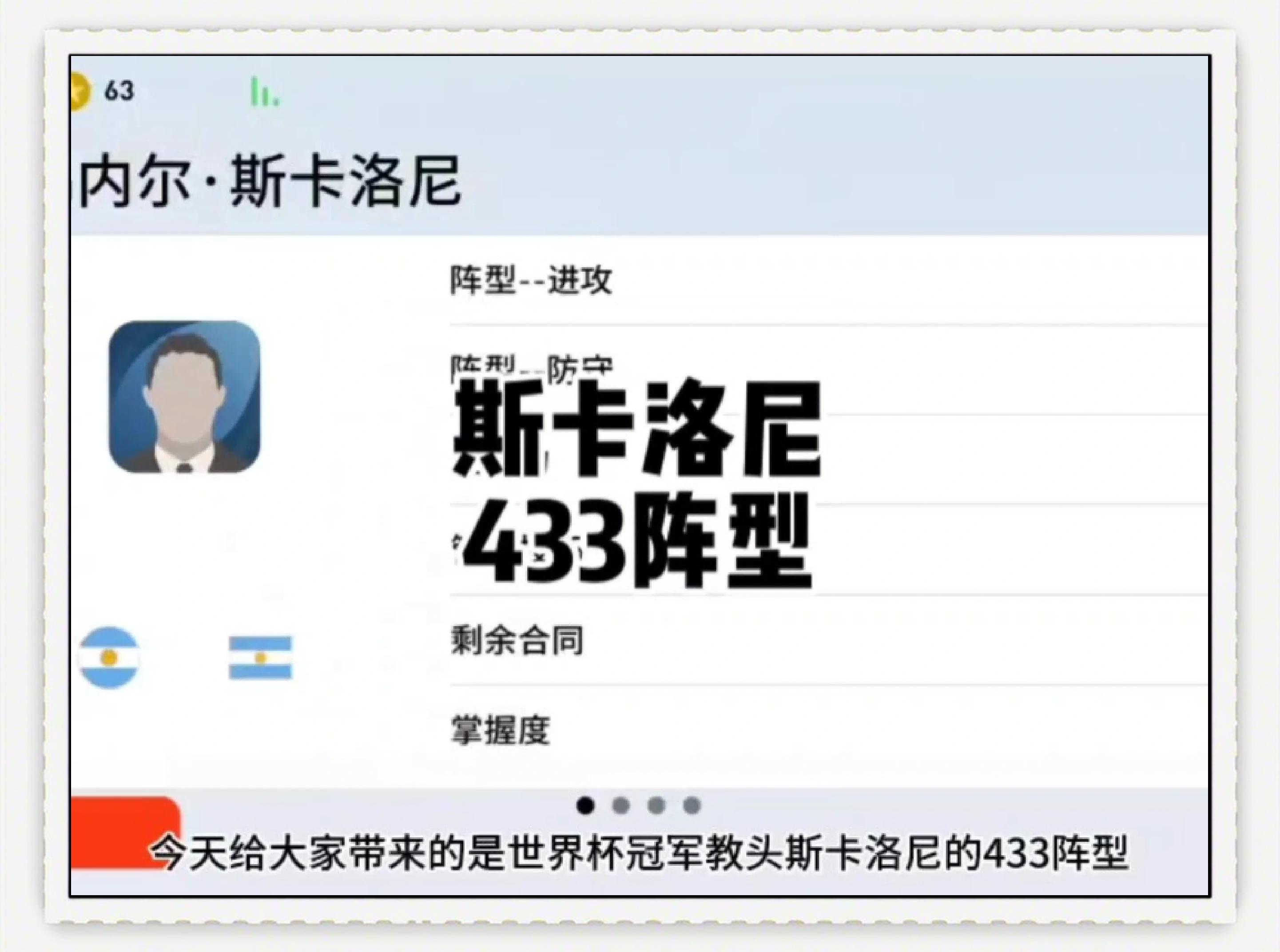 斯洛伐克国脚备战计划，对阵马耳他的简单介绍