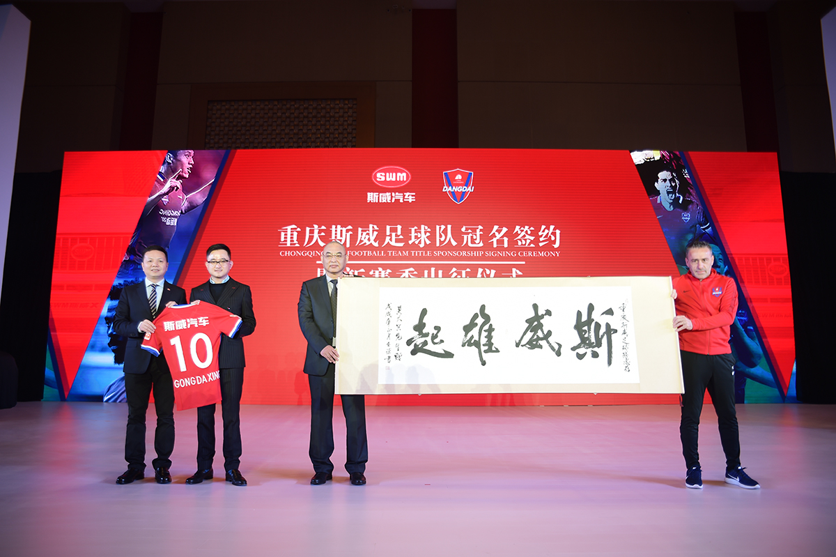 重庆力帆队防守摆出铜墙铁壁，对手难以攻破