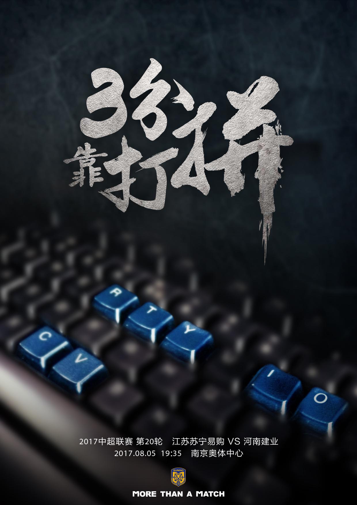 苏宁易购取得胜利，延续了良好的表现