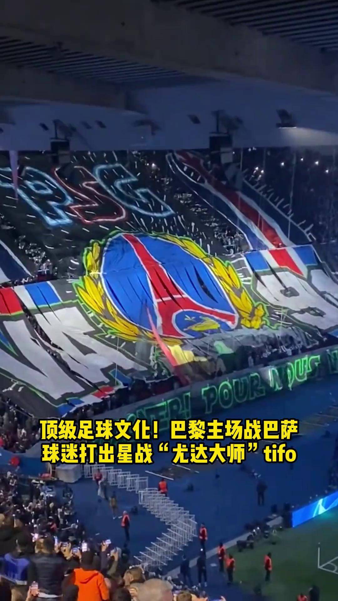 巴萨宣布与主场球迷共同制定助威动作