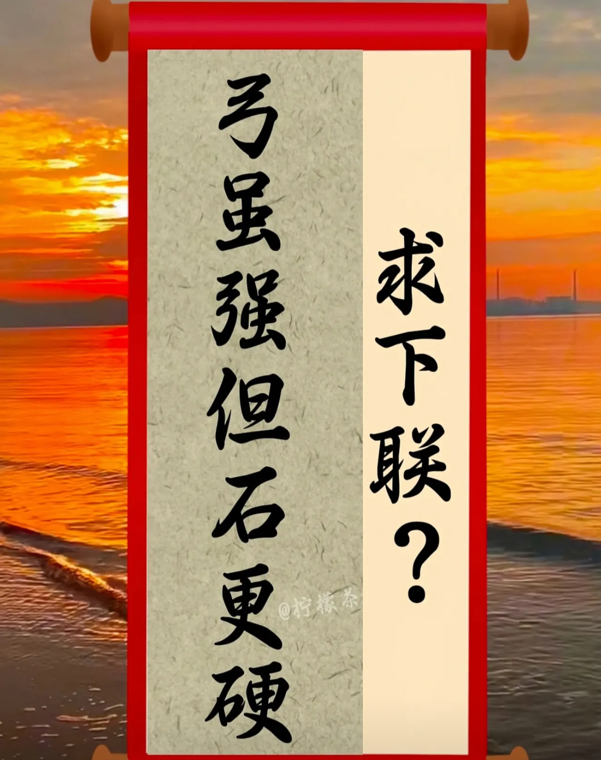 关于精彩绝伦！冲刺在即，胜负悬殊的信息