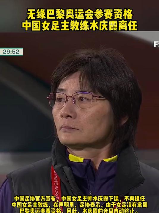 女足主帅坚信团队实力备战奥运
