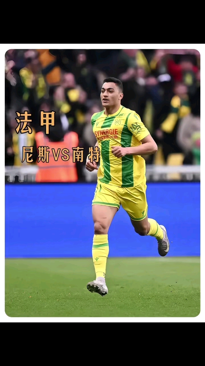 包含尼斯在法甲比赛中击败对手，继续领跑积分榜的词条