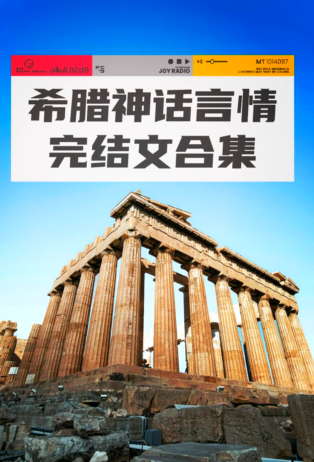 希腊走向西班牙，掀启直逐梦之旅的简单介绍
